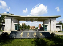 貴陽學(xué)院成人高考